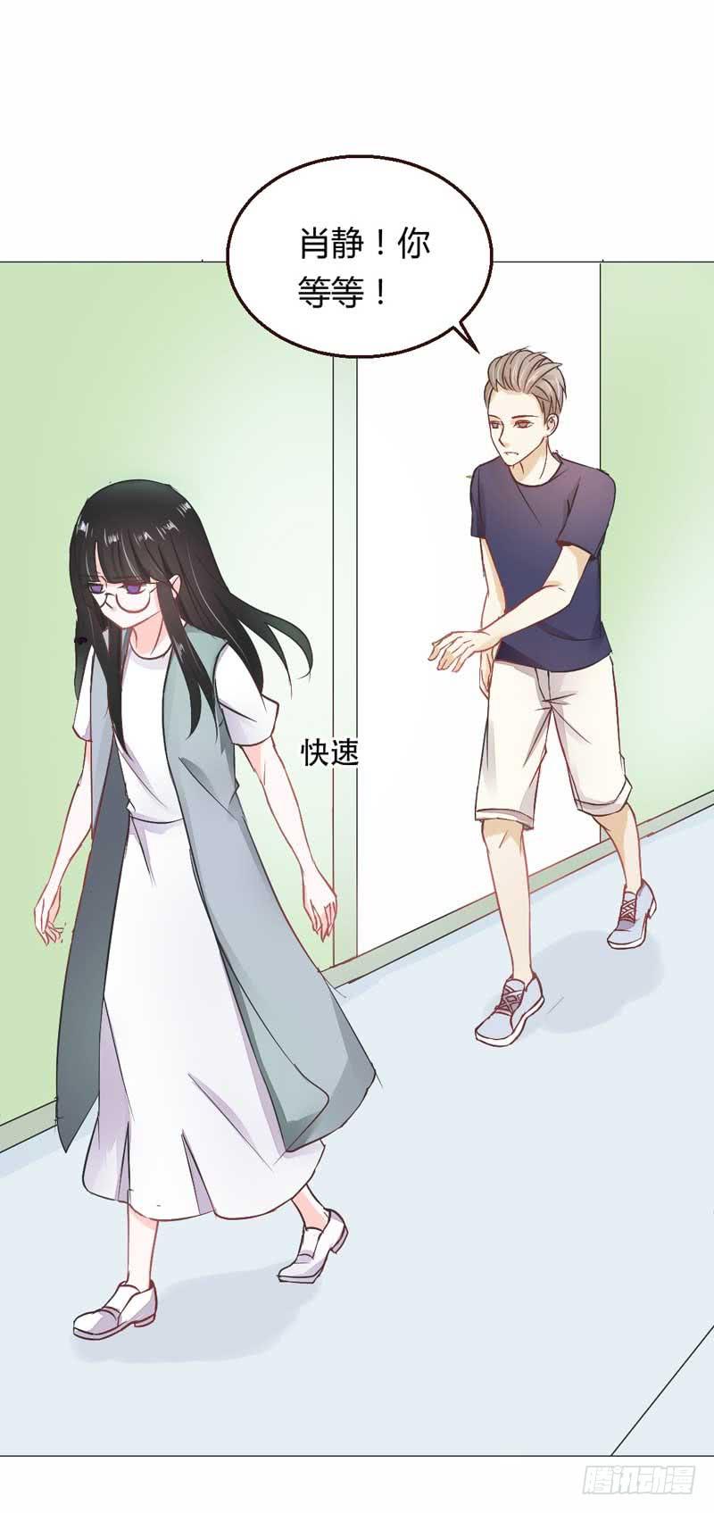 《逆光少女》第五话 转机 第40页