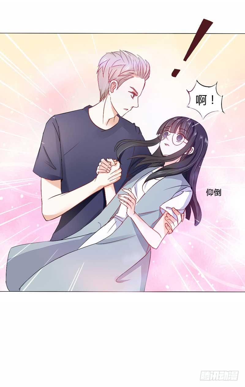 《逆光少女》第五话 转机 第43页