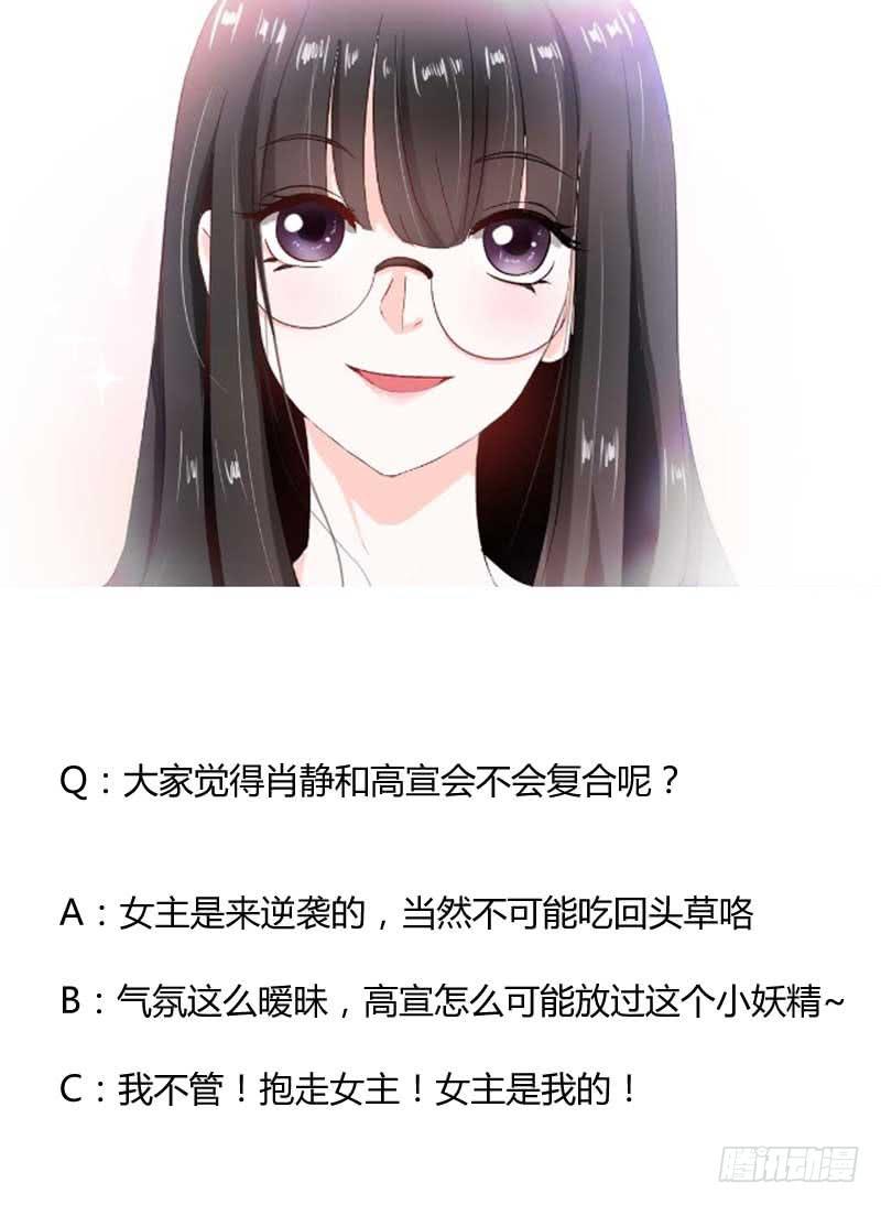 《逆光少女》第五话 转机 第45页