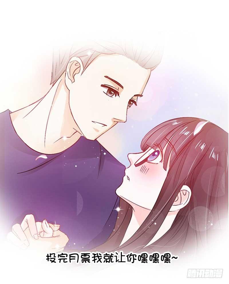 《逆光少女》第五话 转机 第46页
