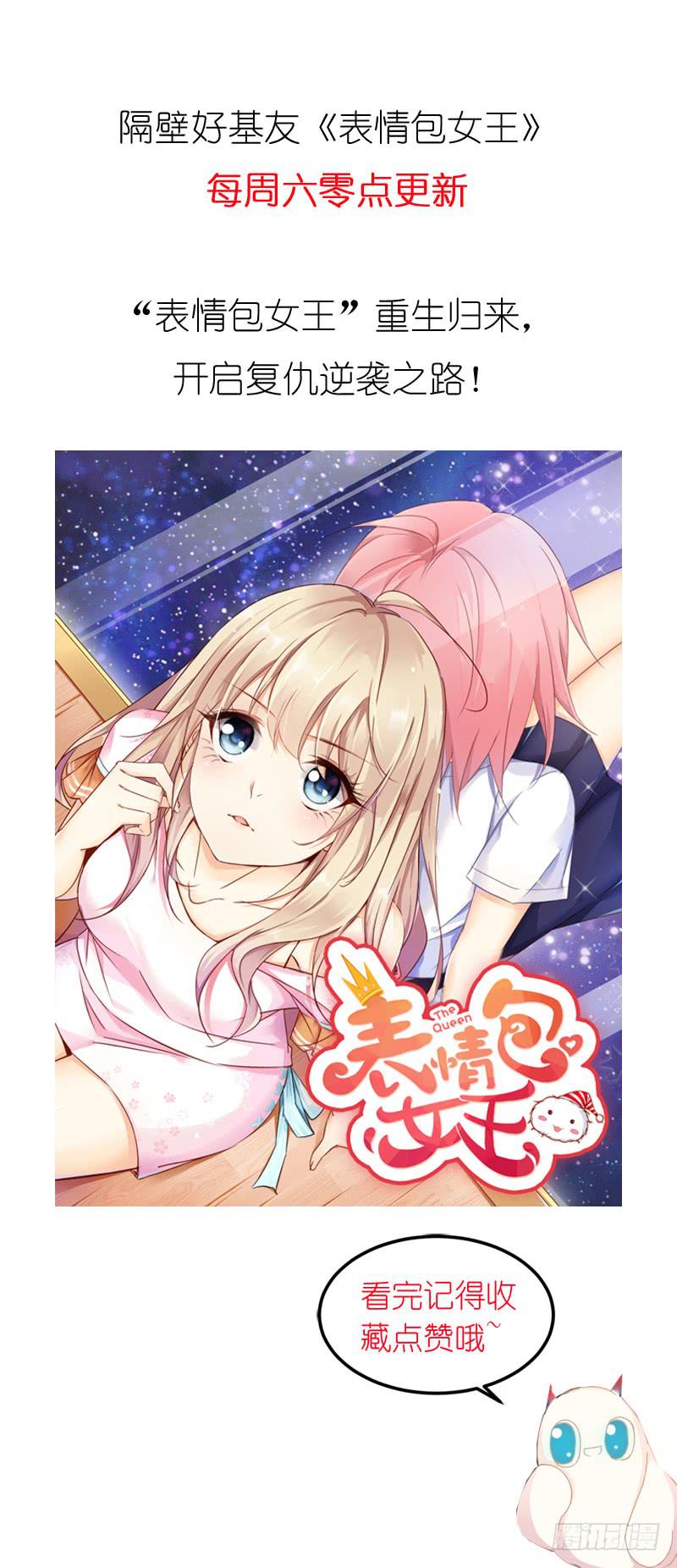 《逆光少女》第五话 转机 第47页