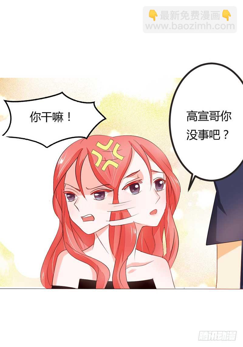 《逆光少女》第五话 转机 第7页