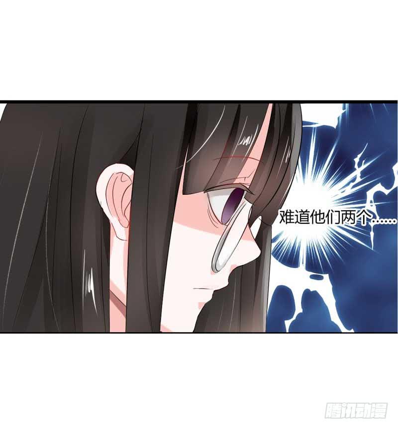 《逆光少女》第五话 转机 第9页