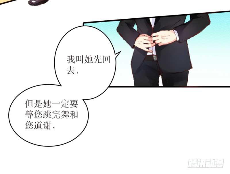 《逆光少女》你是蜜糖，也是砒霜 第11页