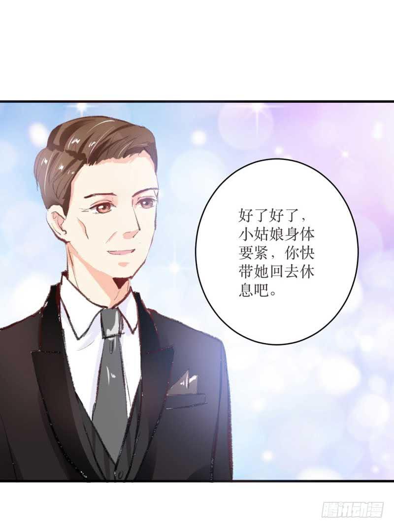 《逆光少女》你是蜜糖，也是砒霜 第17页