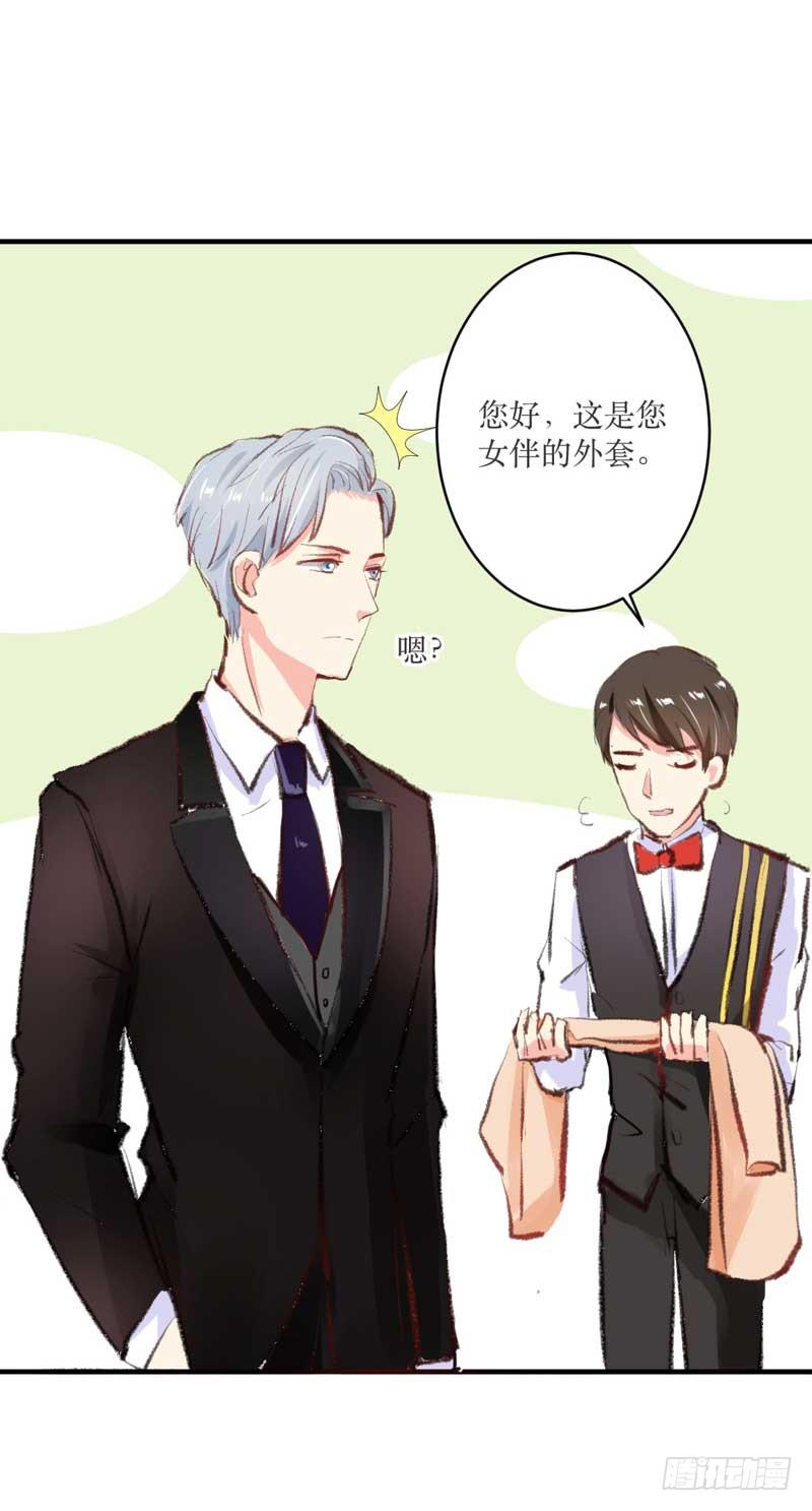 《逆光少女》你是蜜糖，也是砒霜 第22页