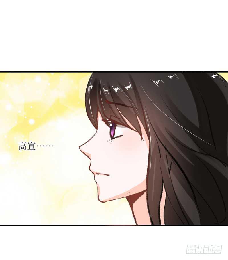 《逆光少女》你是蜜糖，也是砒霜 第29页