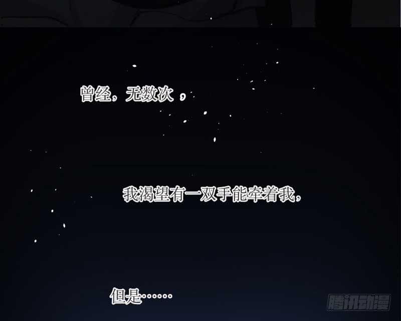 《逆光少女》你是蜜糖，也是砒霜 第31页