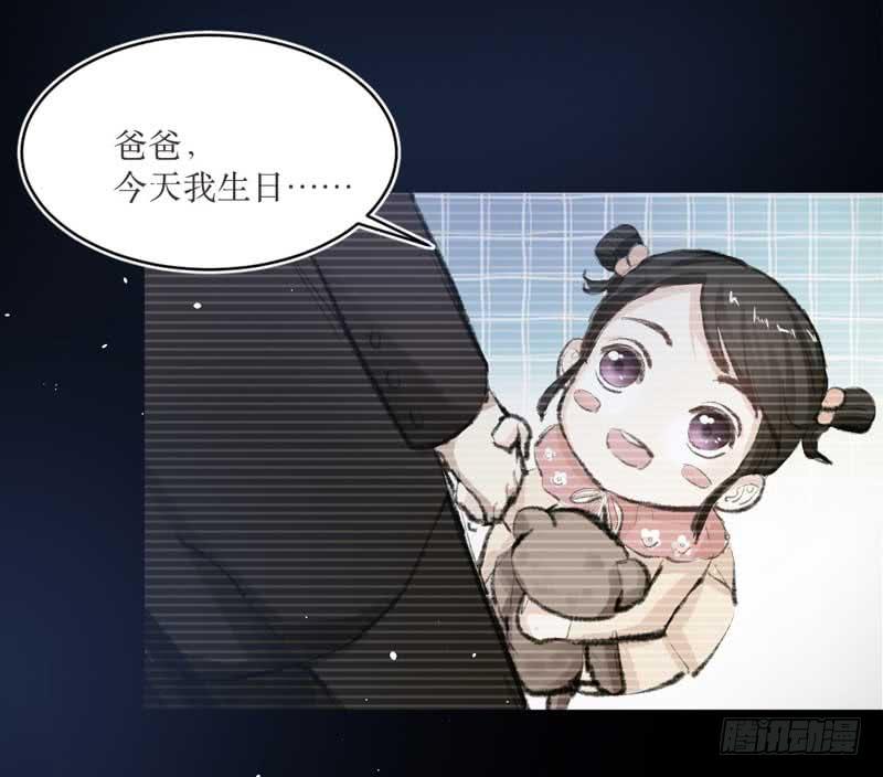 《逆光少女》你是蜜糖，也是砒霜 第32页