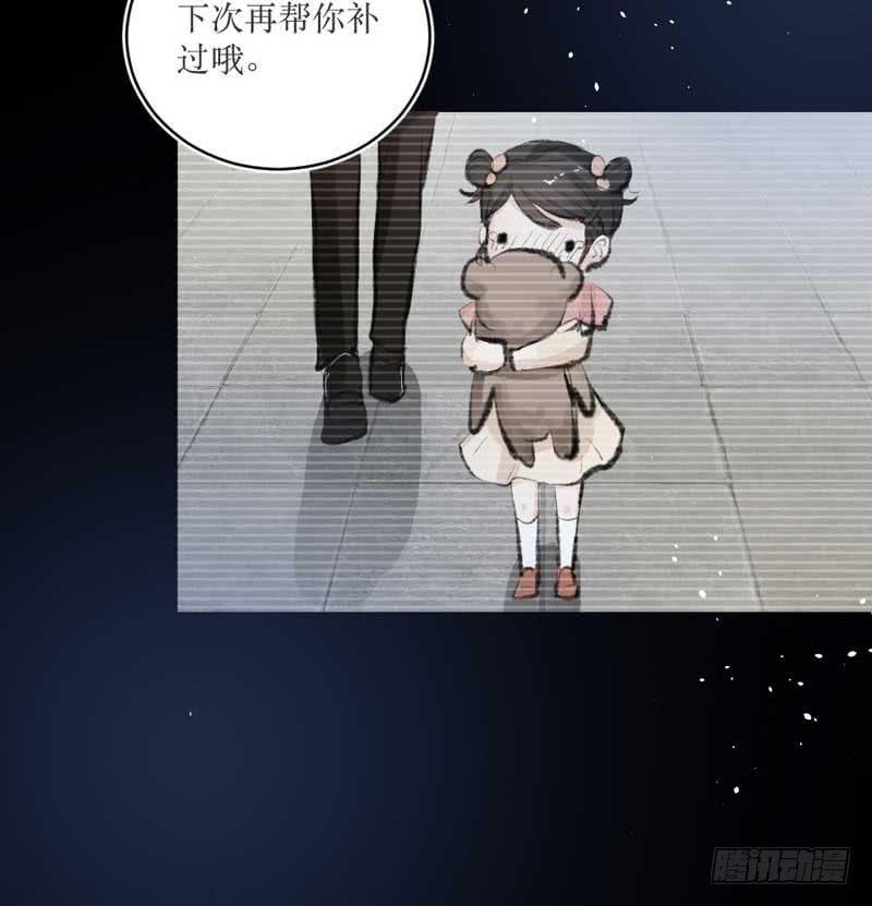 《逆光少女》你是蜜糖，也是砒霜 第34页
