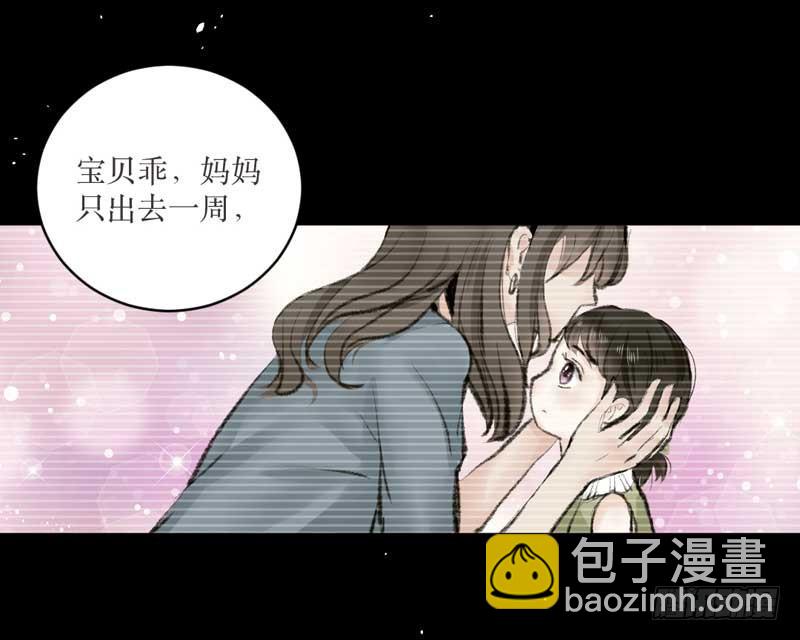 《逆光少女》你是蜜糖，也是砒霜 第36页