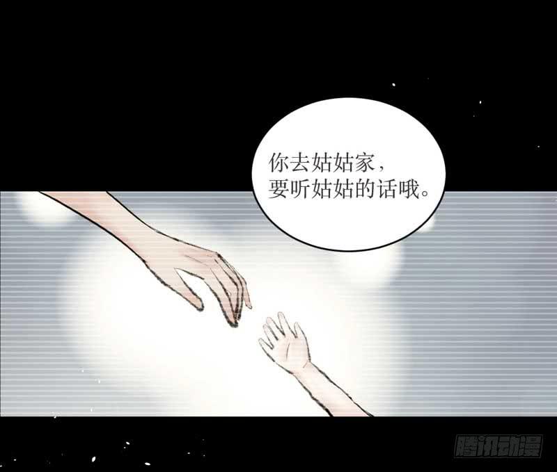 《逆光少女》你是蜜糖，也是砒霜 第37页