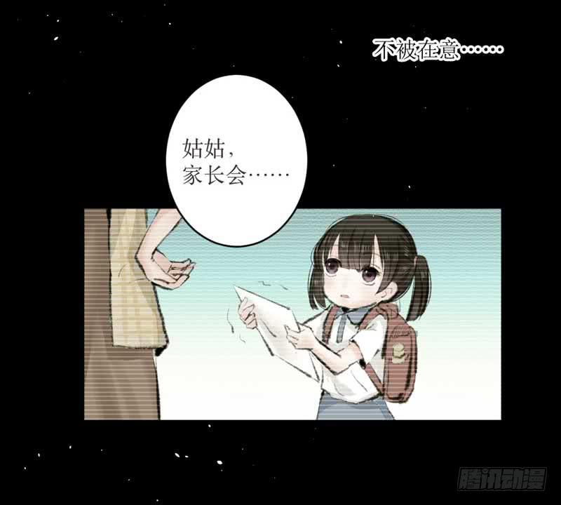 《逆光少女》你是蜜糖，也是砒霜 第38页
