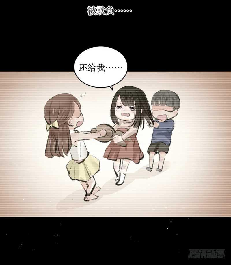 《逆光少女》你是蜜糖，也是砒霜 第40页