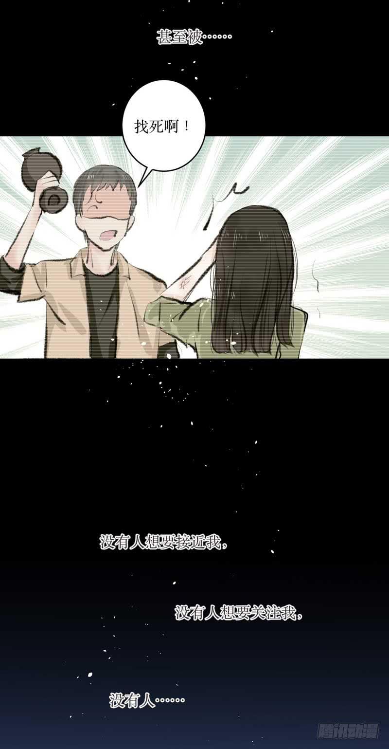 《逆光少女》你是蜜糖，也是砒霜 第42页