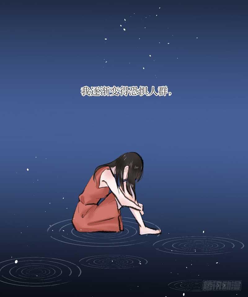 《逆光少女》你是蜜糖，也是砒霜 第43页