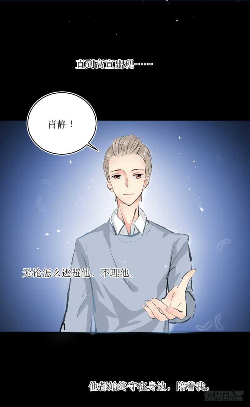 《逆光少女》你是蜜糖，也是砒霜 第44页