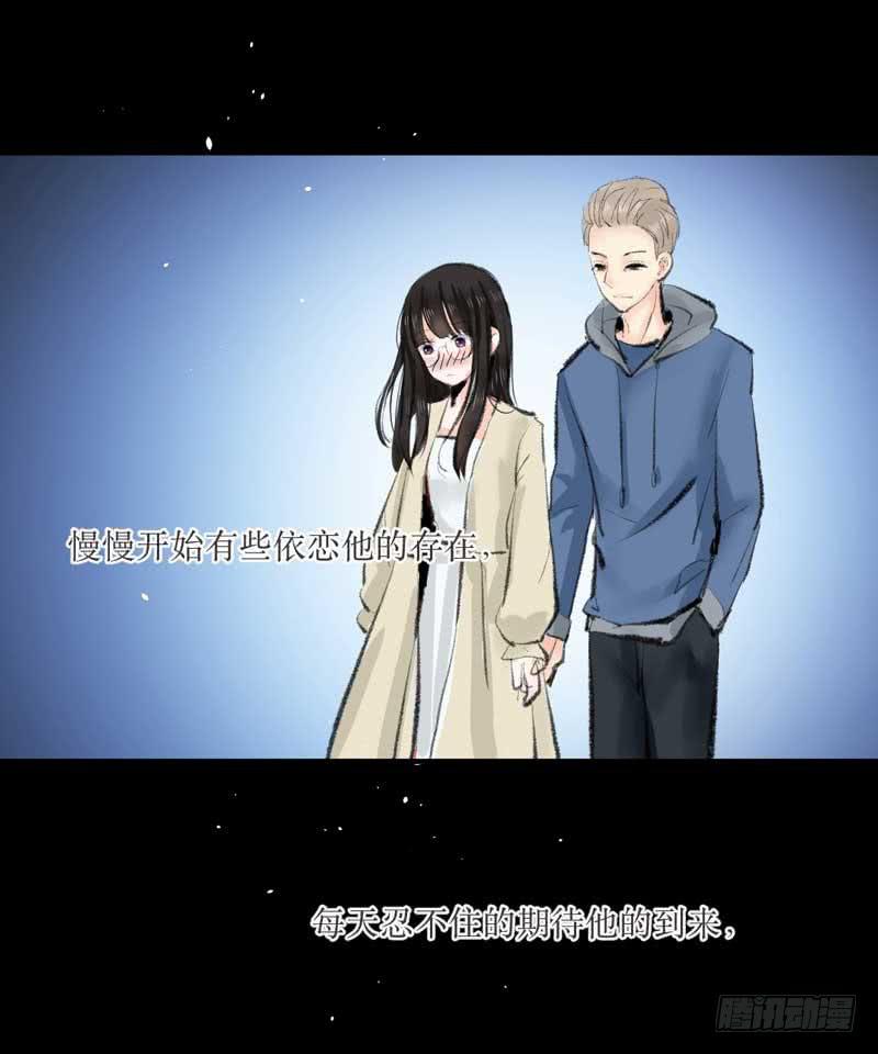 《逆光少女》你是蜜糖，也是砒霜 第45页
