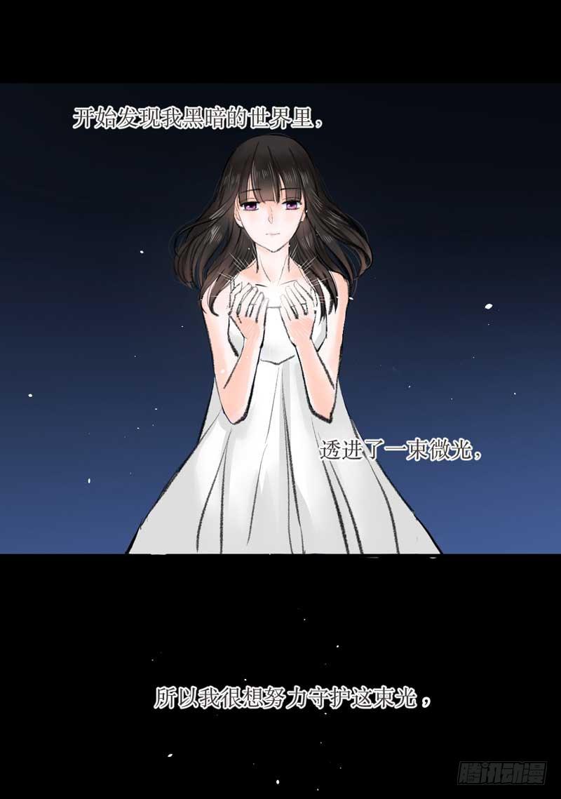 《逆光少女》你是蜜糖，也是砒霜 第46页