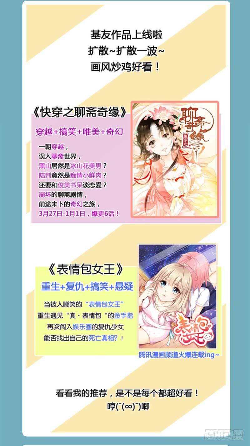 《逆光少女》你是蜜糖，也是砒霜 第49页