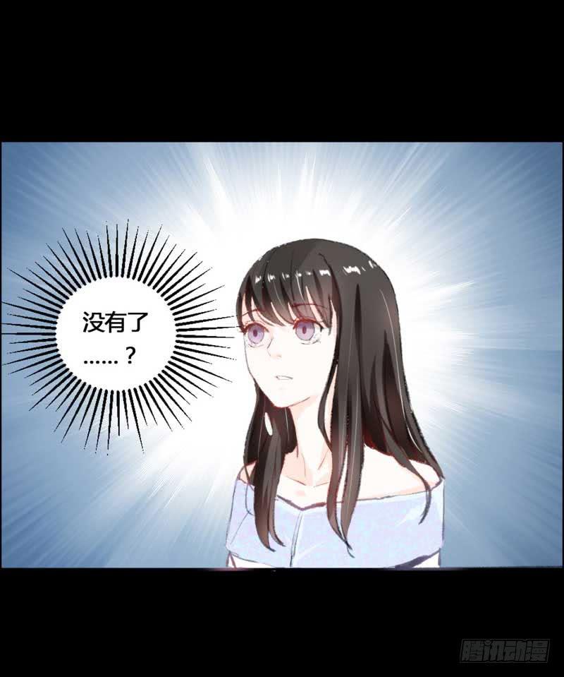 《逆光少女》你是蜜糖，也是砒霜 第4页