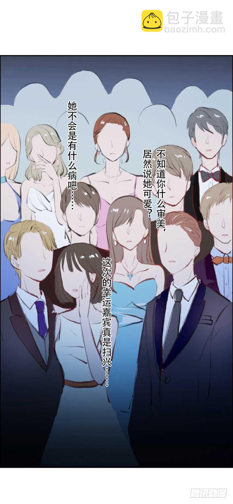 《逆光少女》你是蜜糖，也是砒霜 第7页