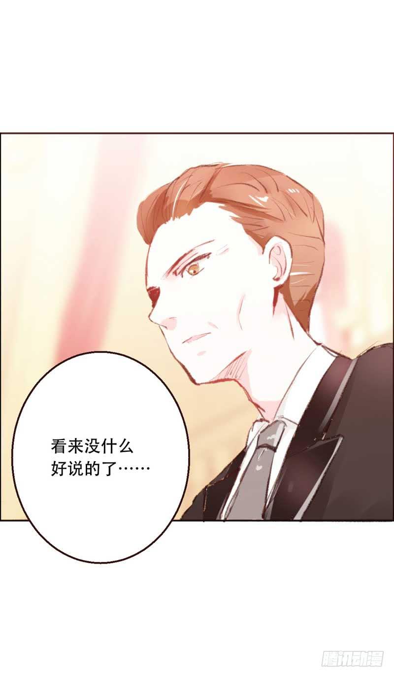 《逆光少女》你是蜜糖，也是砒霜 第9页