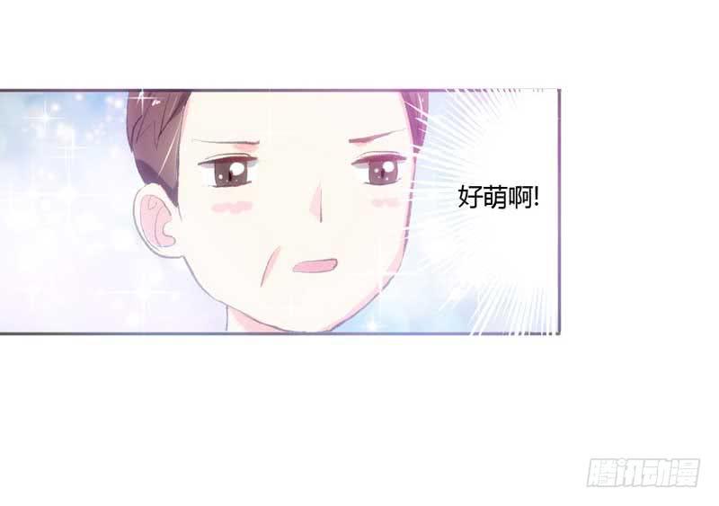 《逆光少女》大叔VS萌妹 第13页