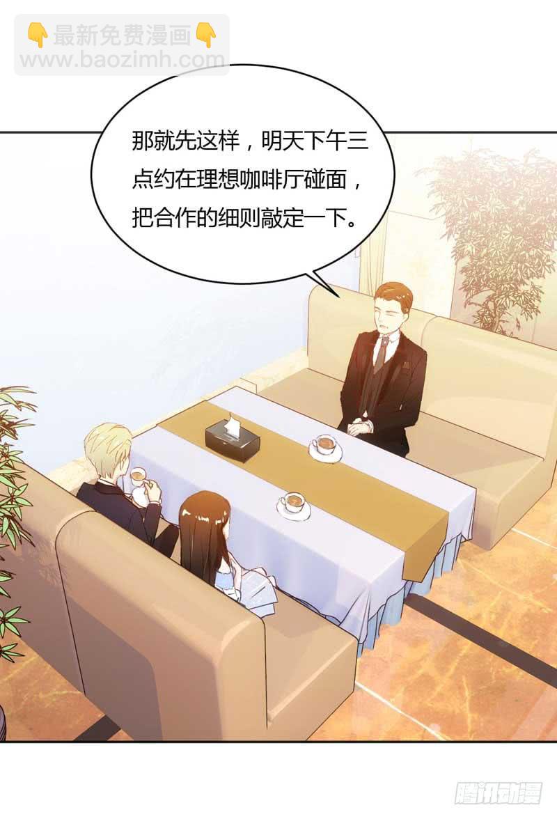 《逆光少女》大叔VS萌妹 第21页