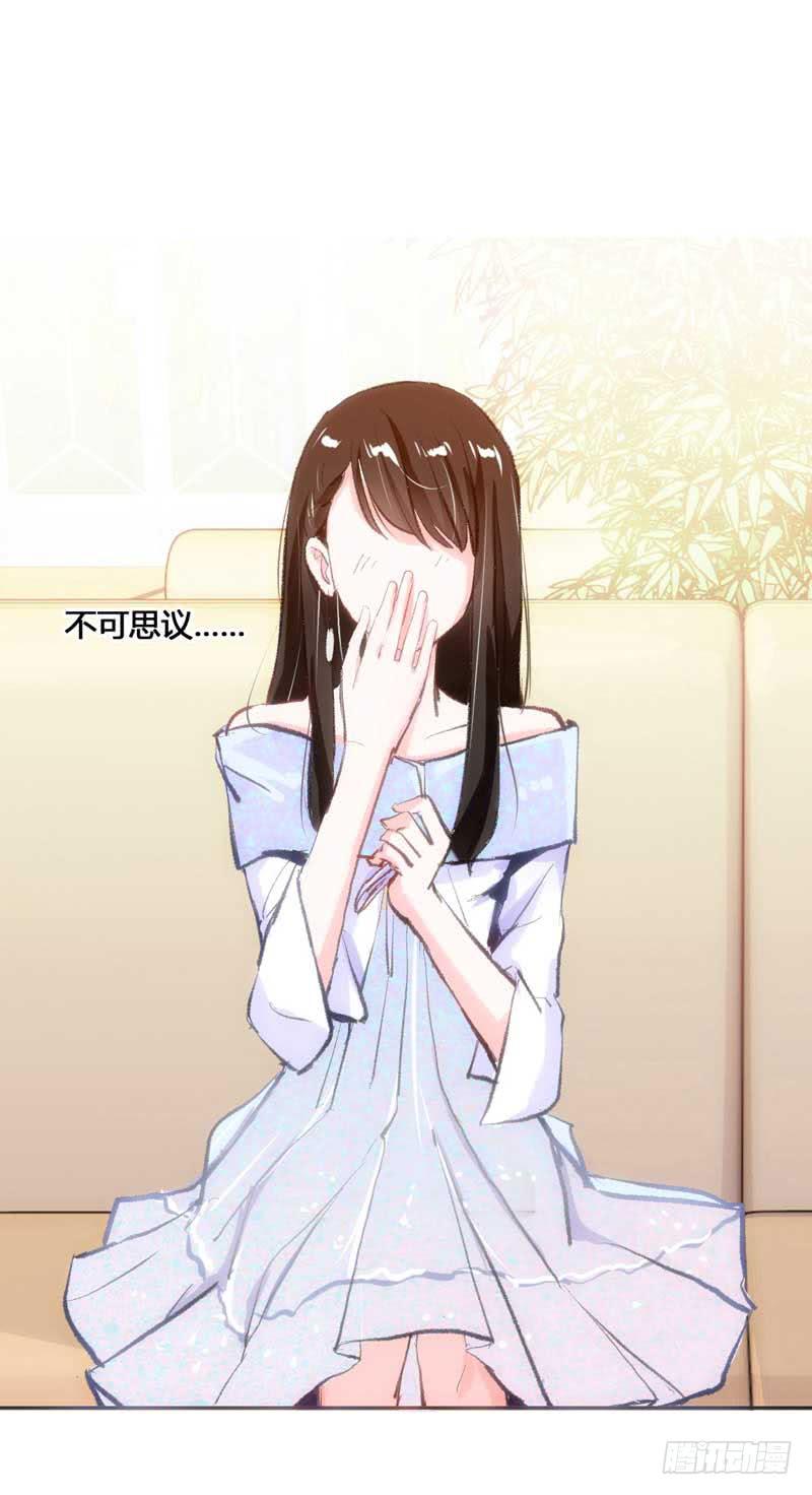 《逆光少女》大叔VS萌妹 第25页