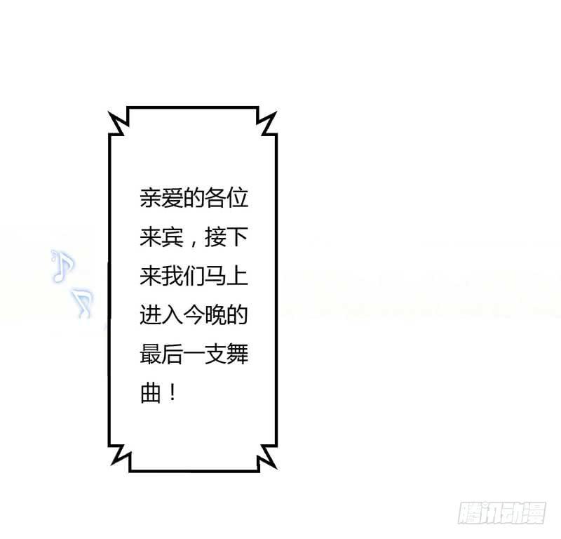 《逆光少女》大叔VS萌妹 第26页