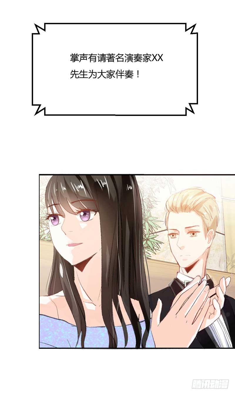 《逆光少女》大叔VS萌妹 第29页