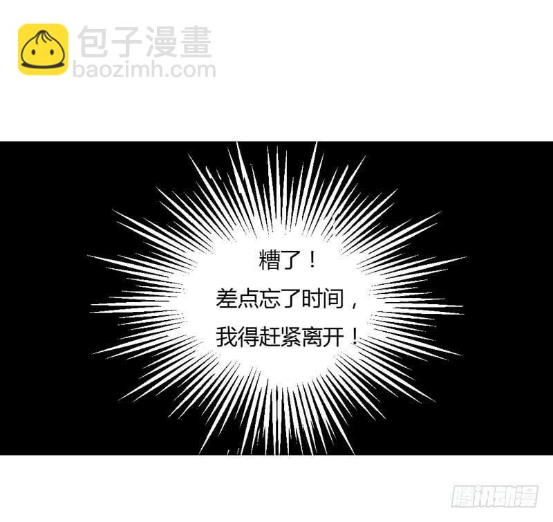 《逆光少女》大叔VS萌妹 第33页