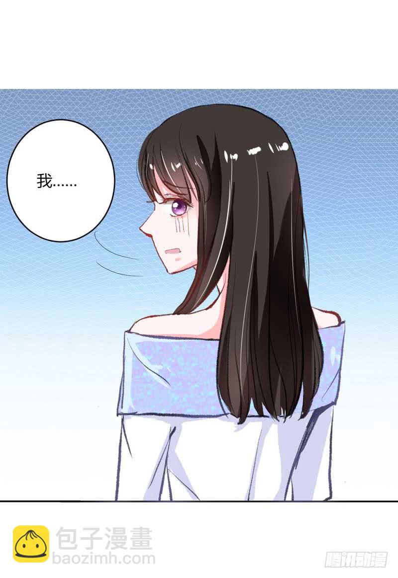 《逆光少女》大叔VS萌妹 第37页