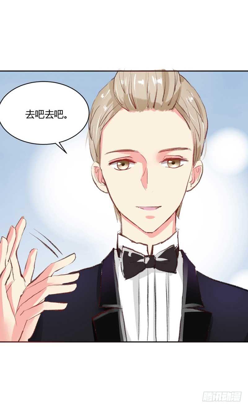 《逆光少女》大叔VS萌妹 第38页