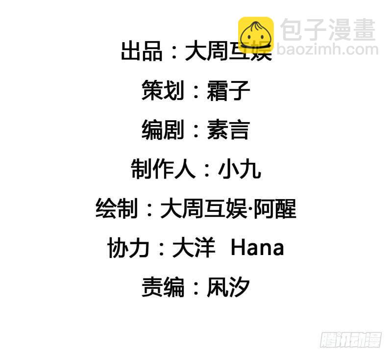 《逆光少女》大叔VS萌妹 第3页