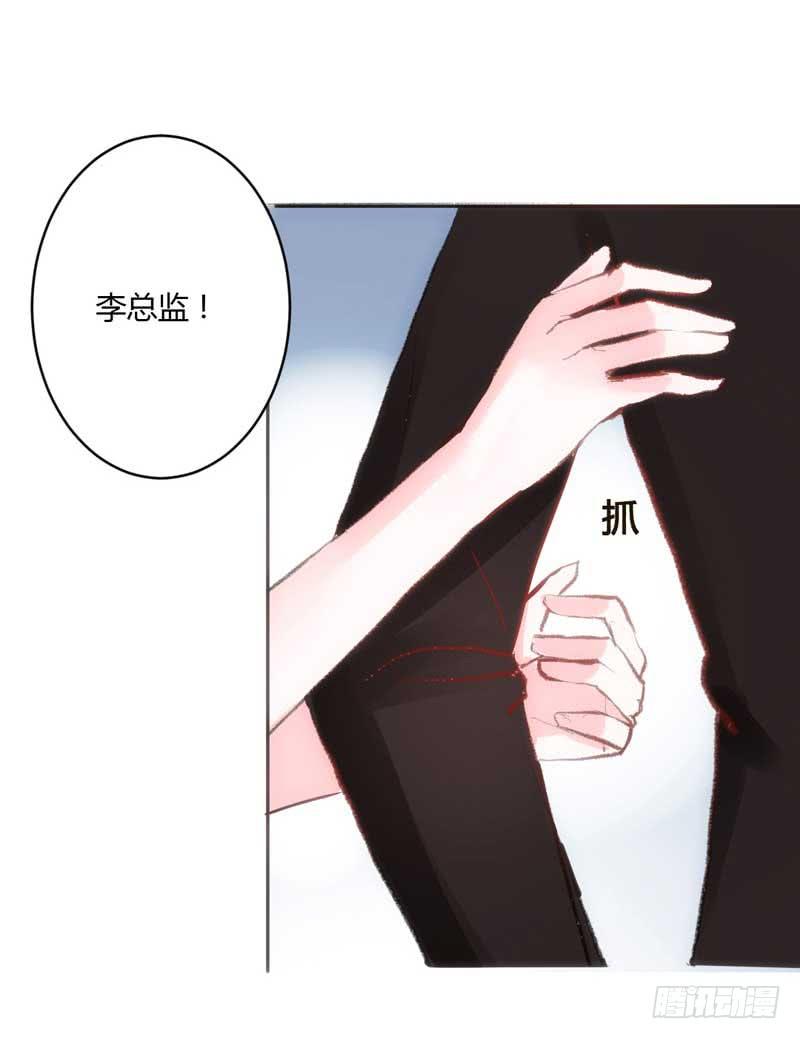《逆光少女》大叔VS萌妹 第42页