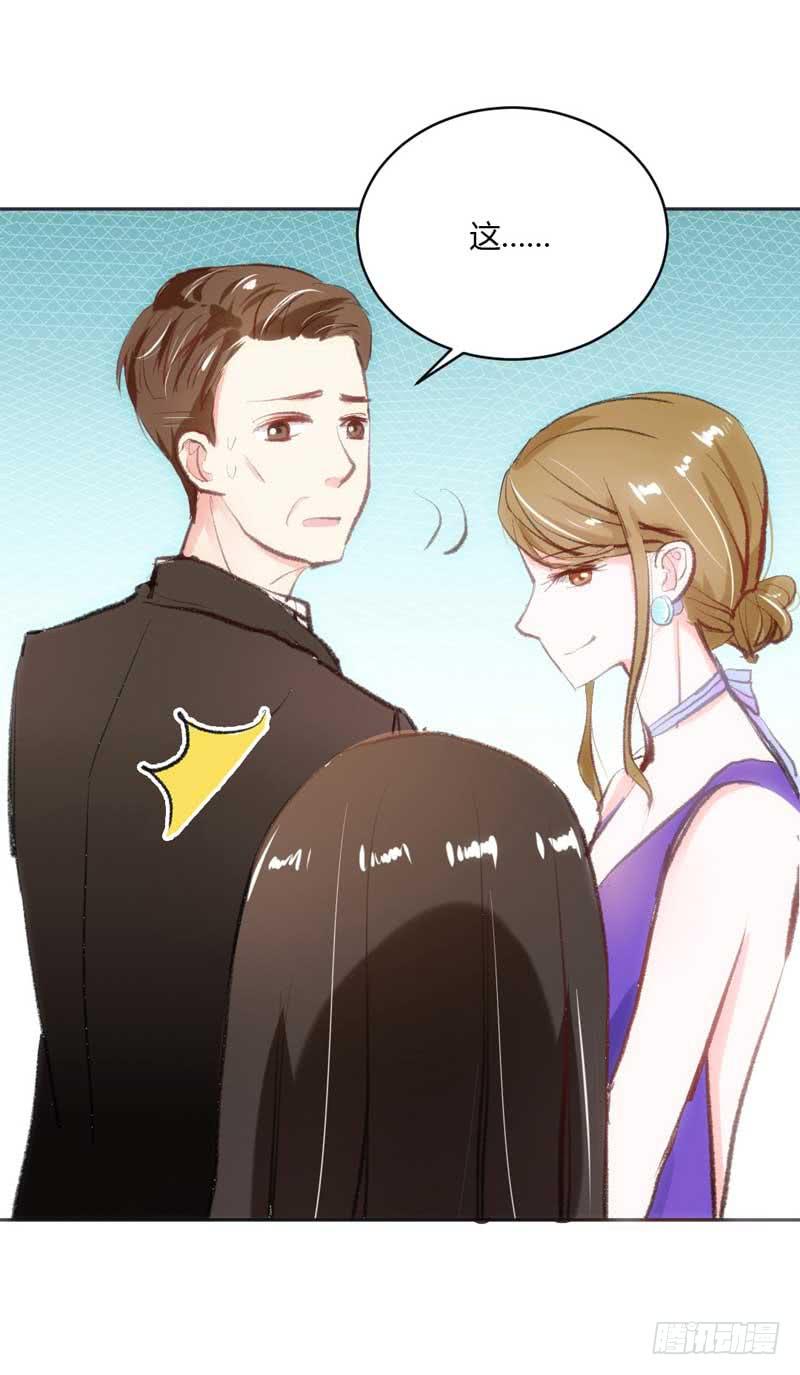 《逆光少女》大叔VS萌妹 第44页