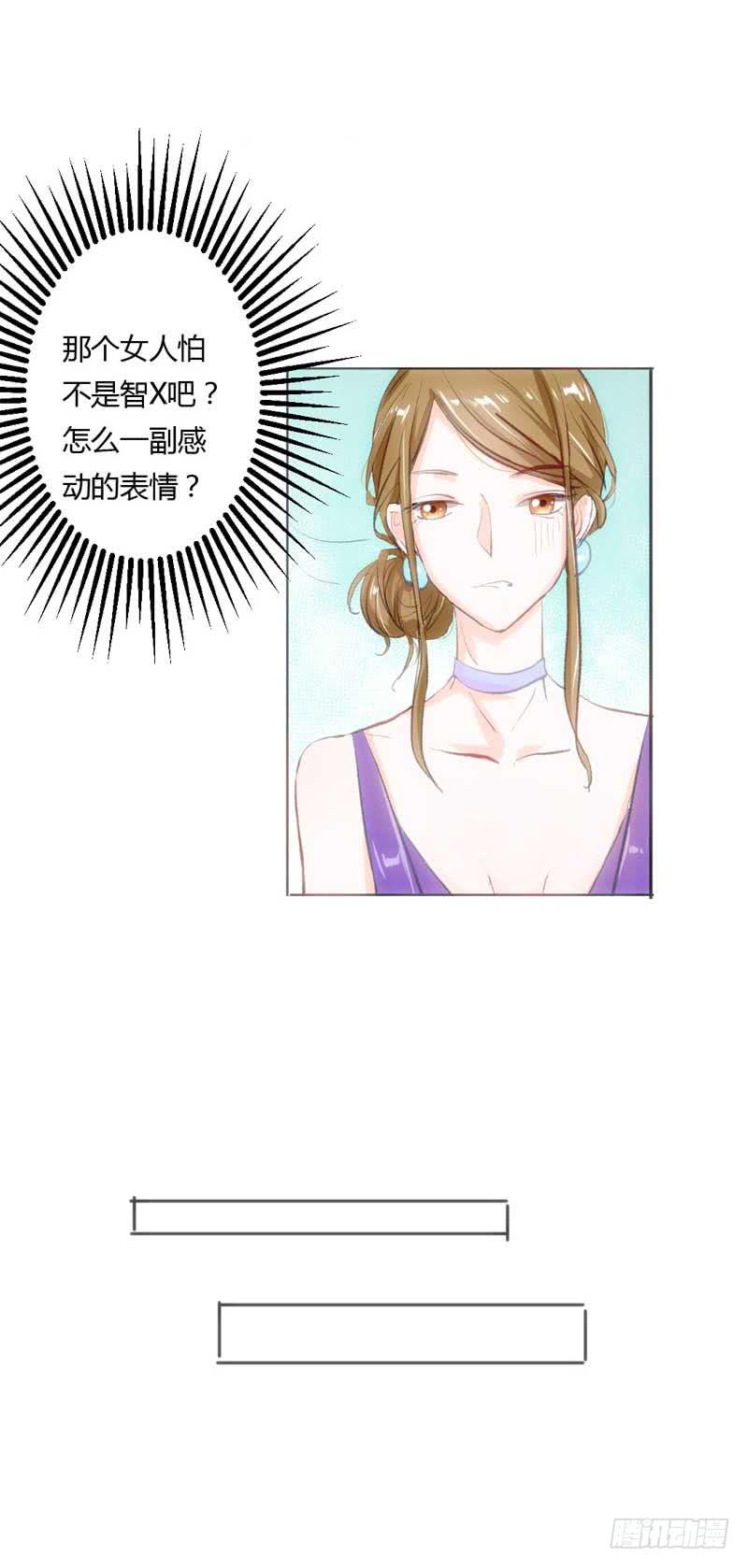 《逆光少女》大叔VS萌妹 第49页