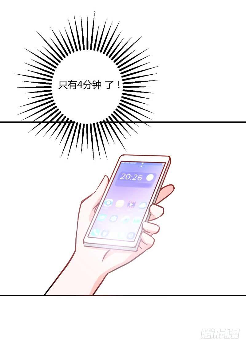《逆光少女》大叔VS萌妹 第50页