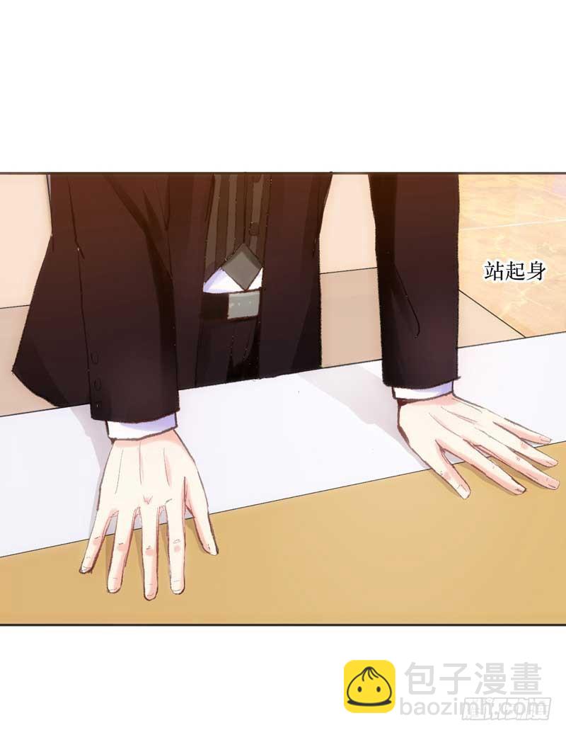 《逆光少女》大叔VS萌妹 第5页