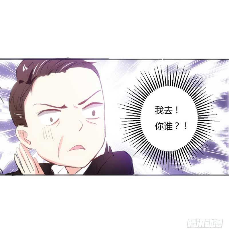 《逆光少女》大叔VS萌妹 第8页