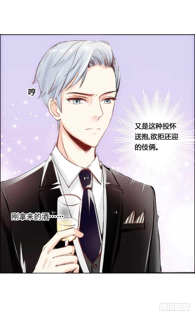 《逆光少女》意外邂逅 第14页