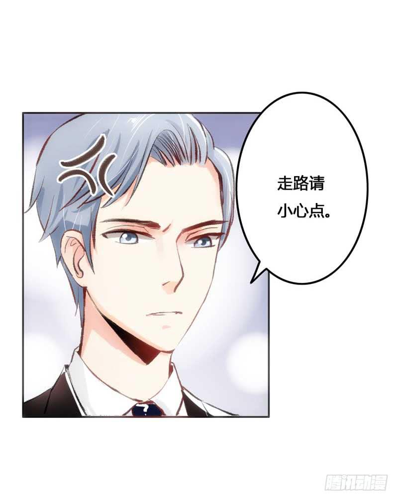 《逆光少女》意外邂逅 第15页