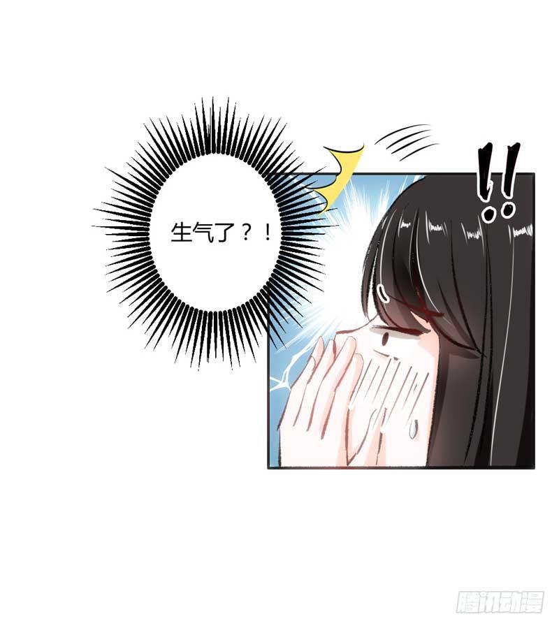 《逆光少女》意外邂逅 第16页