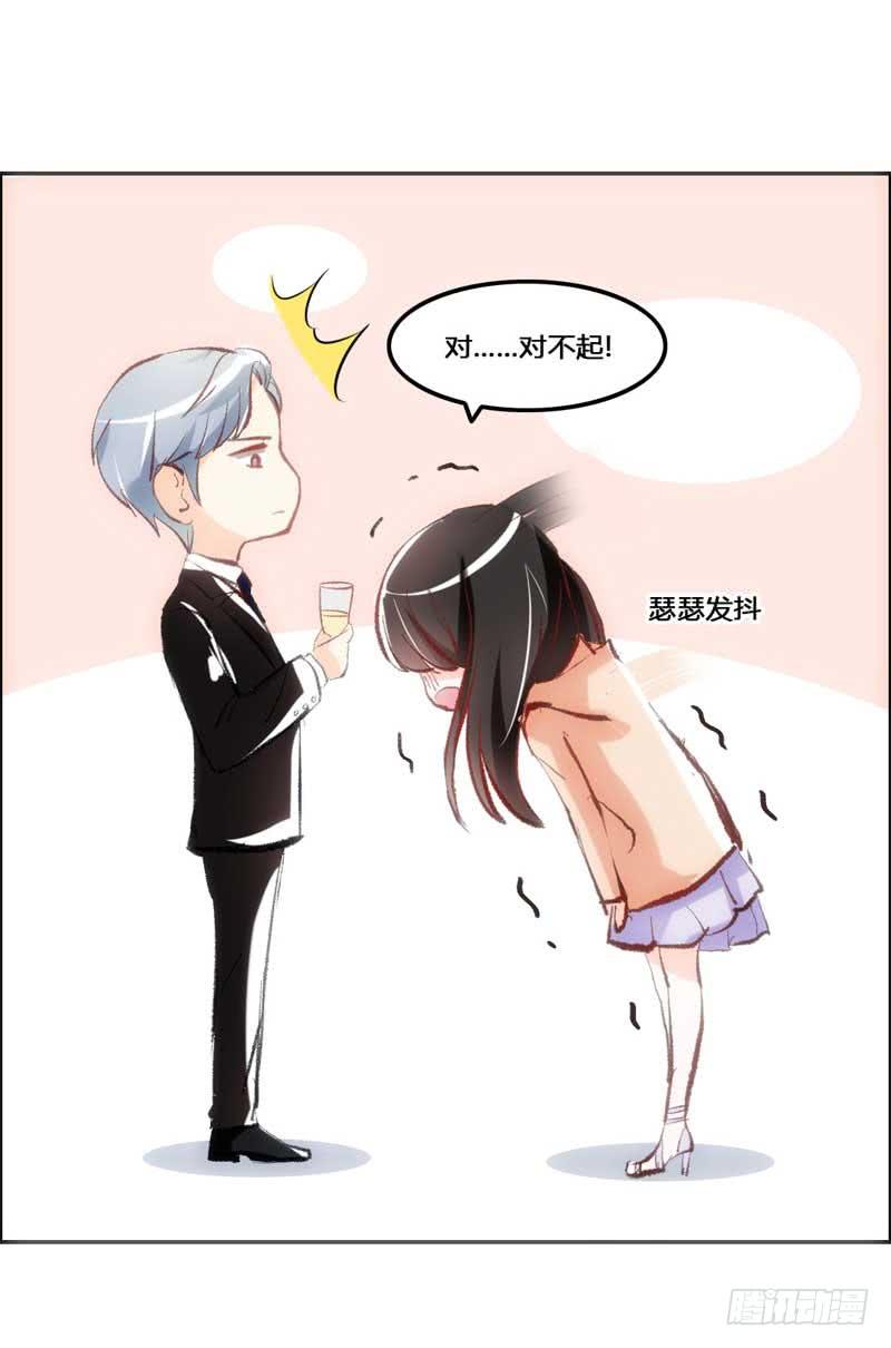 《逆光少女》意外邂逅 第17页