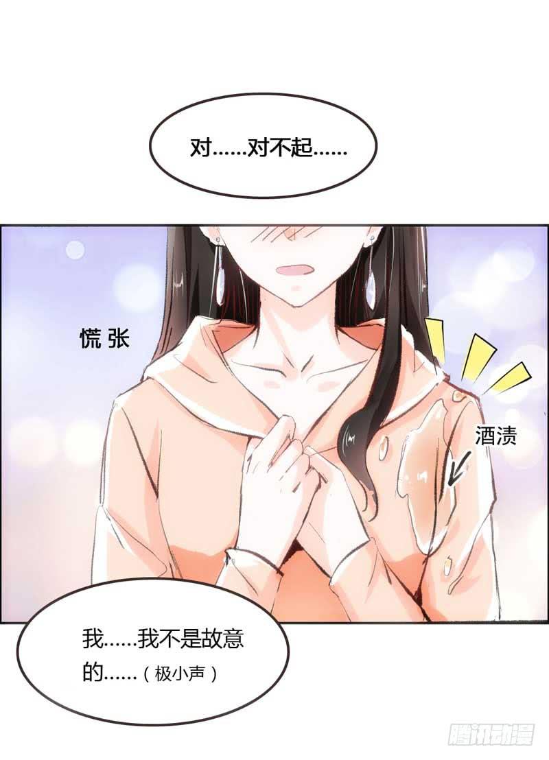 《逆光少女》意外邂逅 第19页