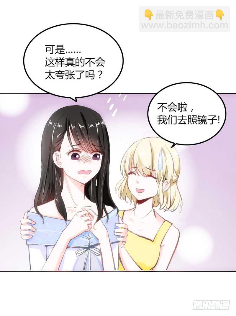 《逆光少女》意外邂逅 第36页