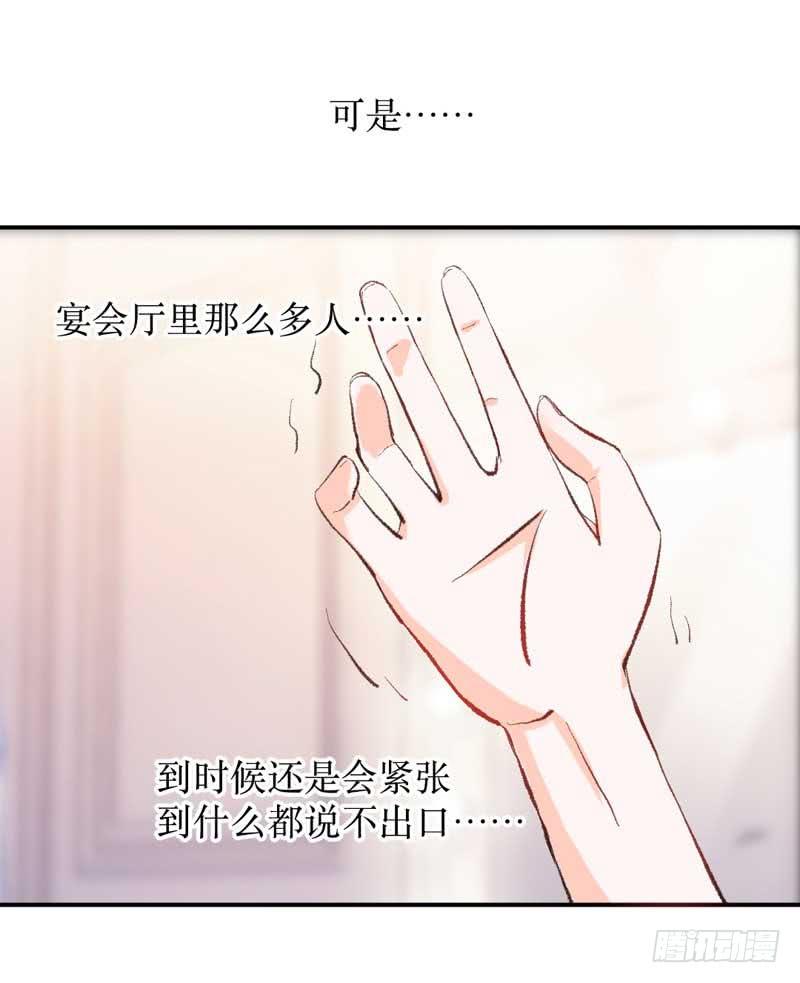 《逆光少女》意外邂逅 第40页