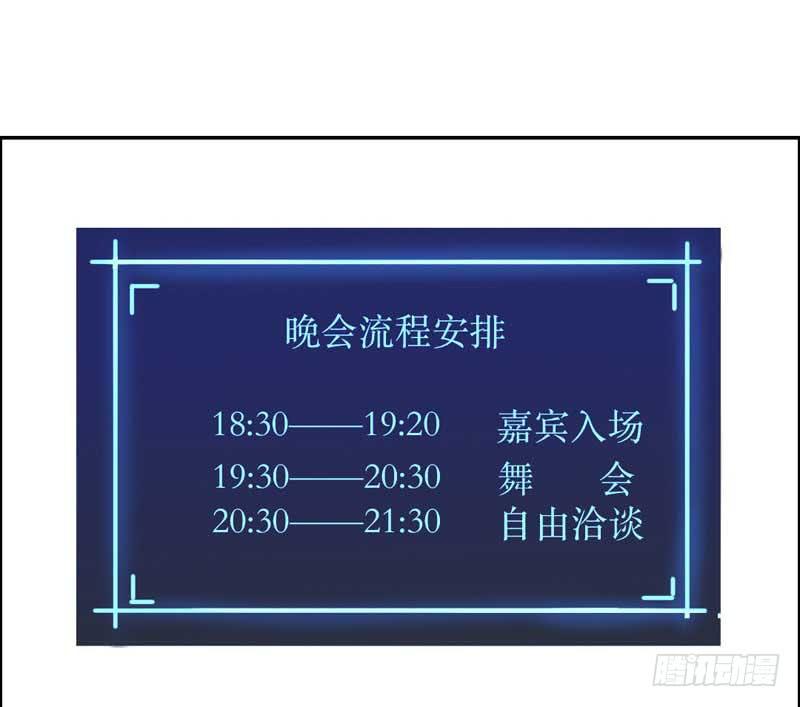 《逆光少女》意外邂逅 第43页